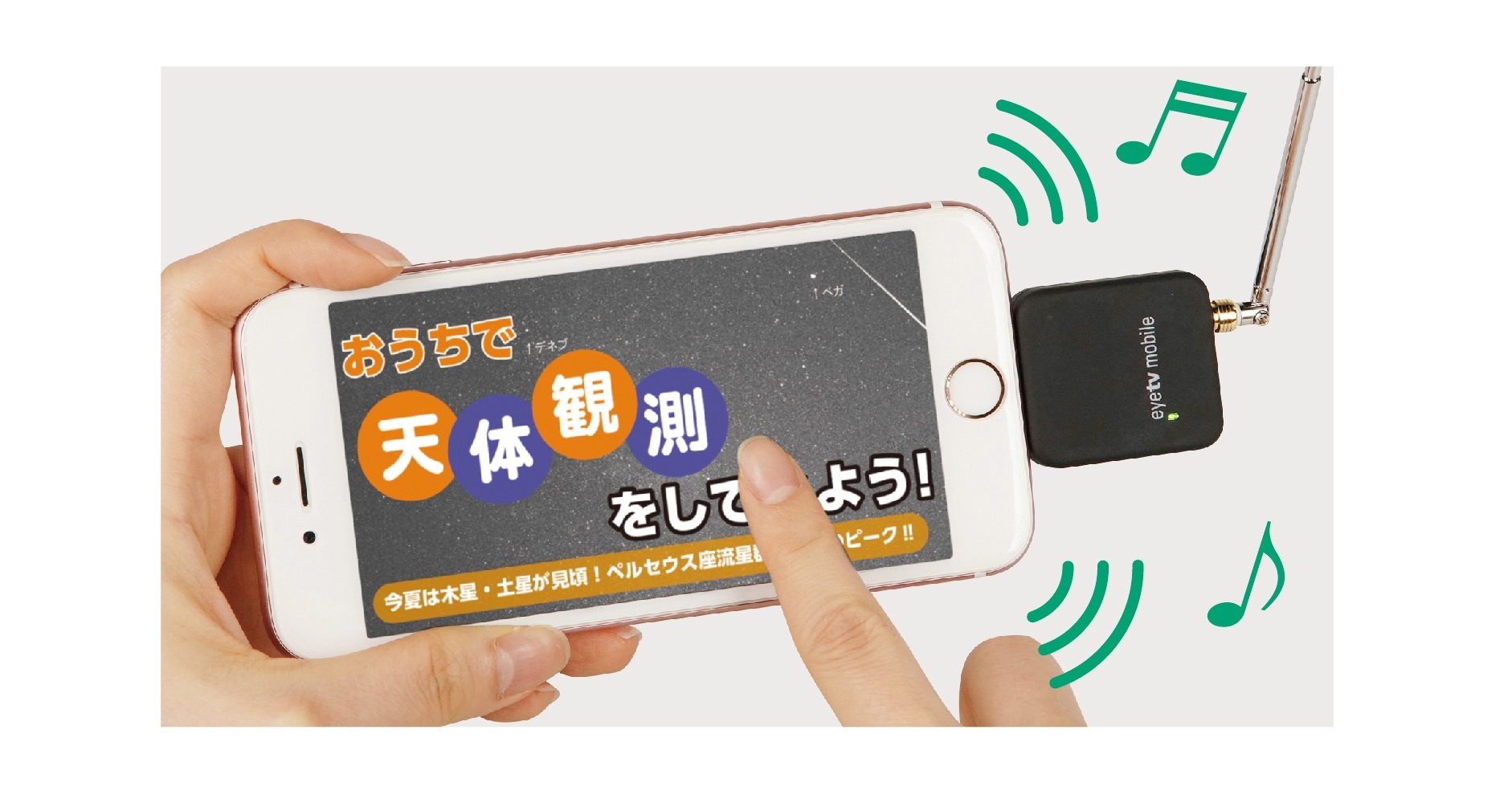 バックグラウンド再生