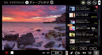 視聴ランキング機能で話題の番組をチェック