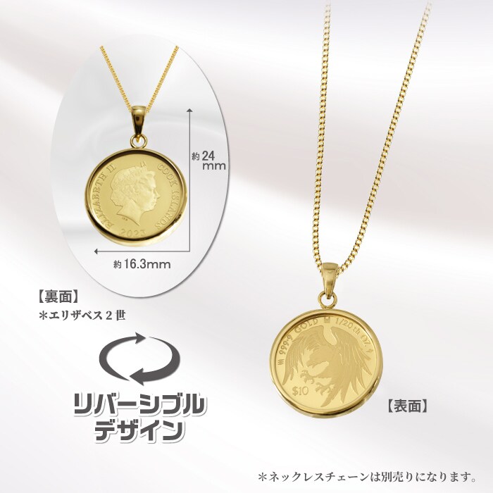 1/20オンス金貨