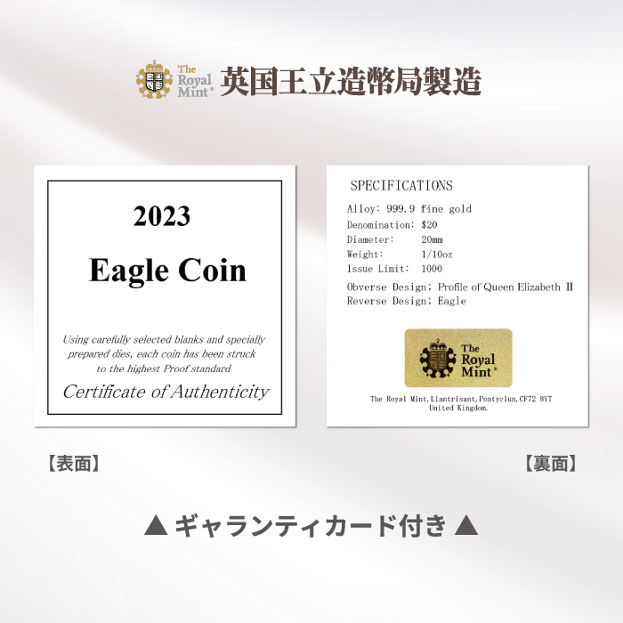 1/10オンス金貨　セット内容