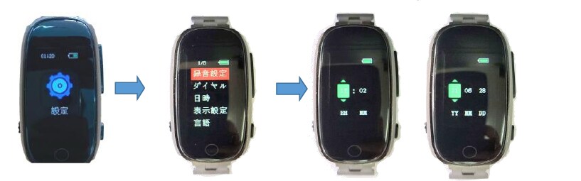 時計の設定方法
