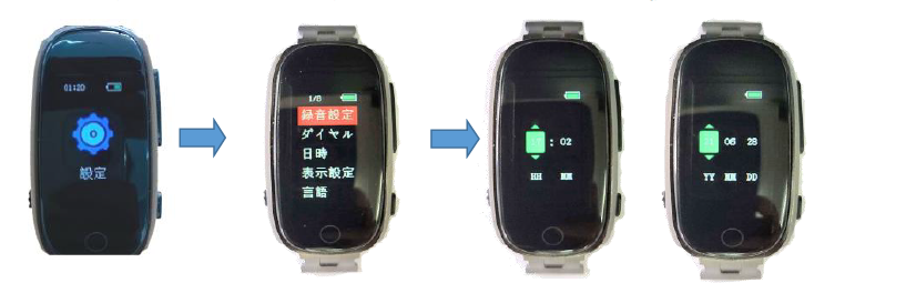 時計の設定方法