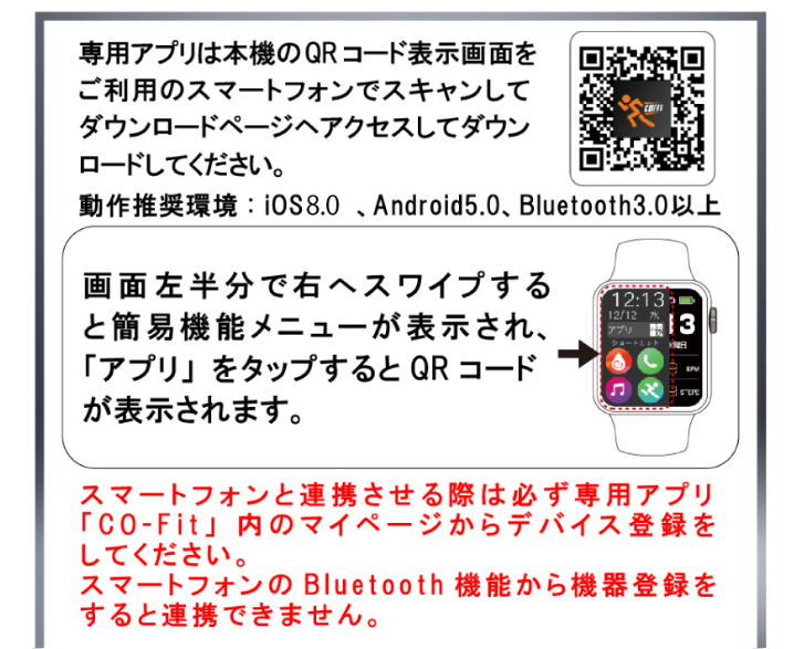 アプリのダウンロード