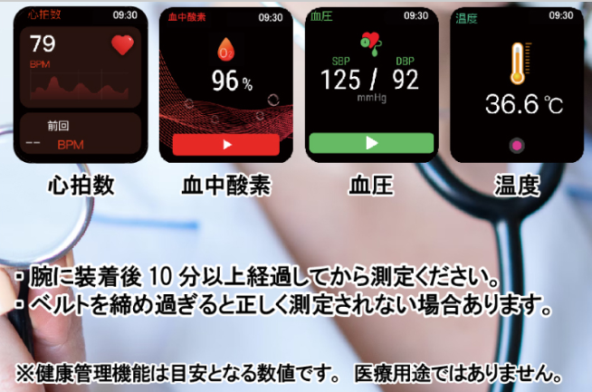 健康データが見れる