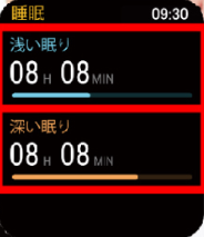 睡眠データも見れる