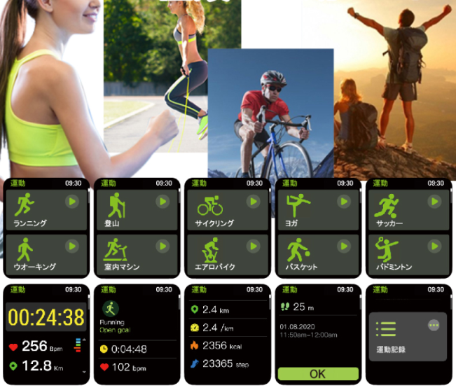 10種類の運動モード搭載
