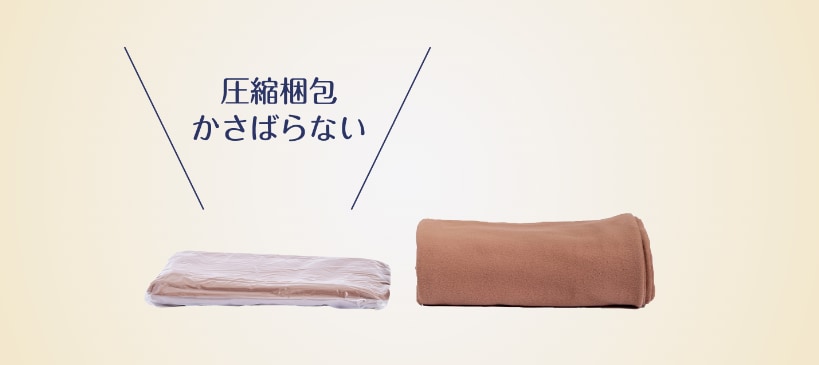 もしもの時の備えに