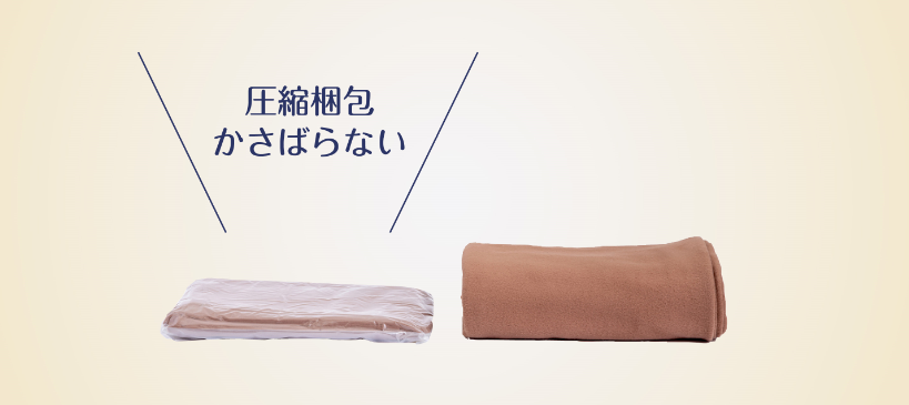 もしもの時の備えに