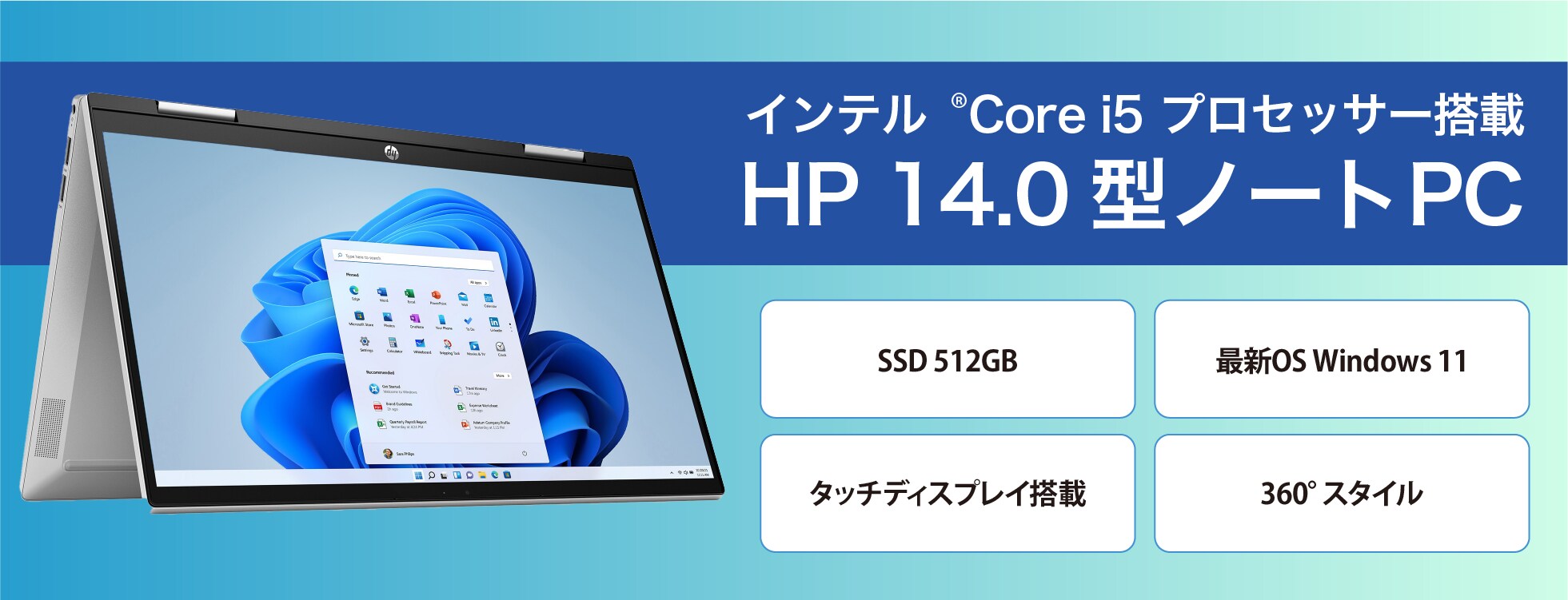 HP 14.0型ノートPC(タッチディスプレイ搭載) |ソースネクスト HP 14.0型ノートPC(タッチディスプレイ搭載) |ソースネクスト