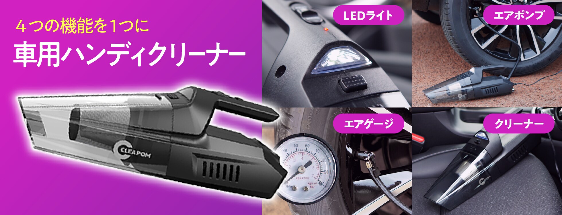 1台4役カークリーナー