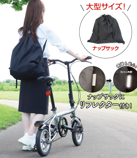 ［別売］専用の輪行バッグと大型ナップサック