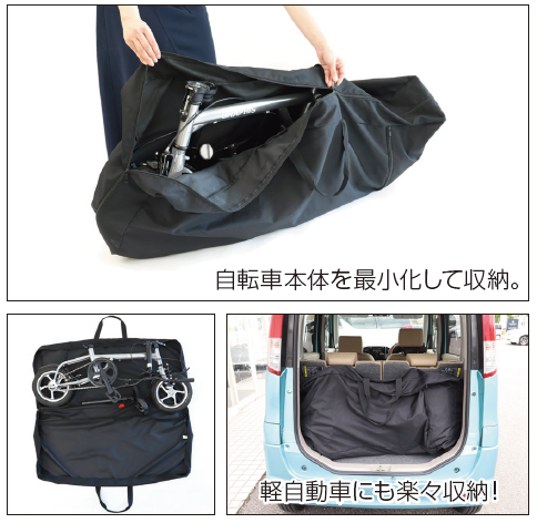 ［別売］専用の輪行バッグと大型ナップサック