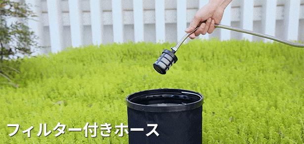 自吸式構造＆フィルター内蔵