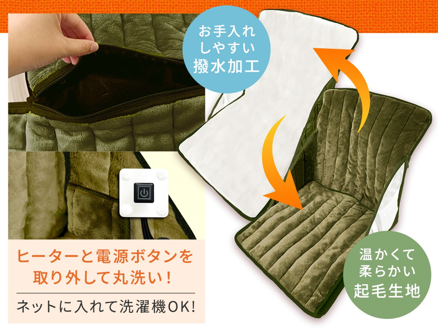 ポイント2　カバーを取り外して丸洗いもOK