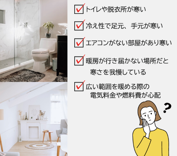 こんなことで困っていませんか？