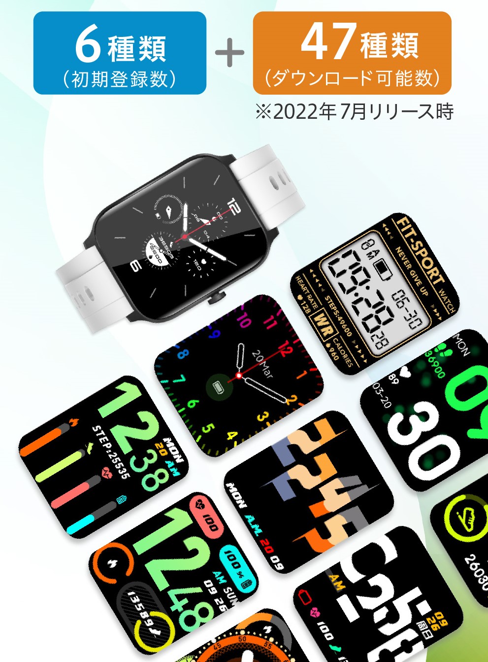 好みで選べる文字盤