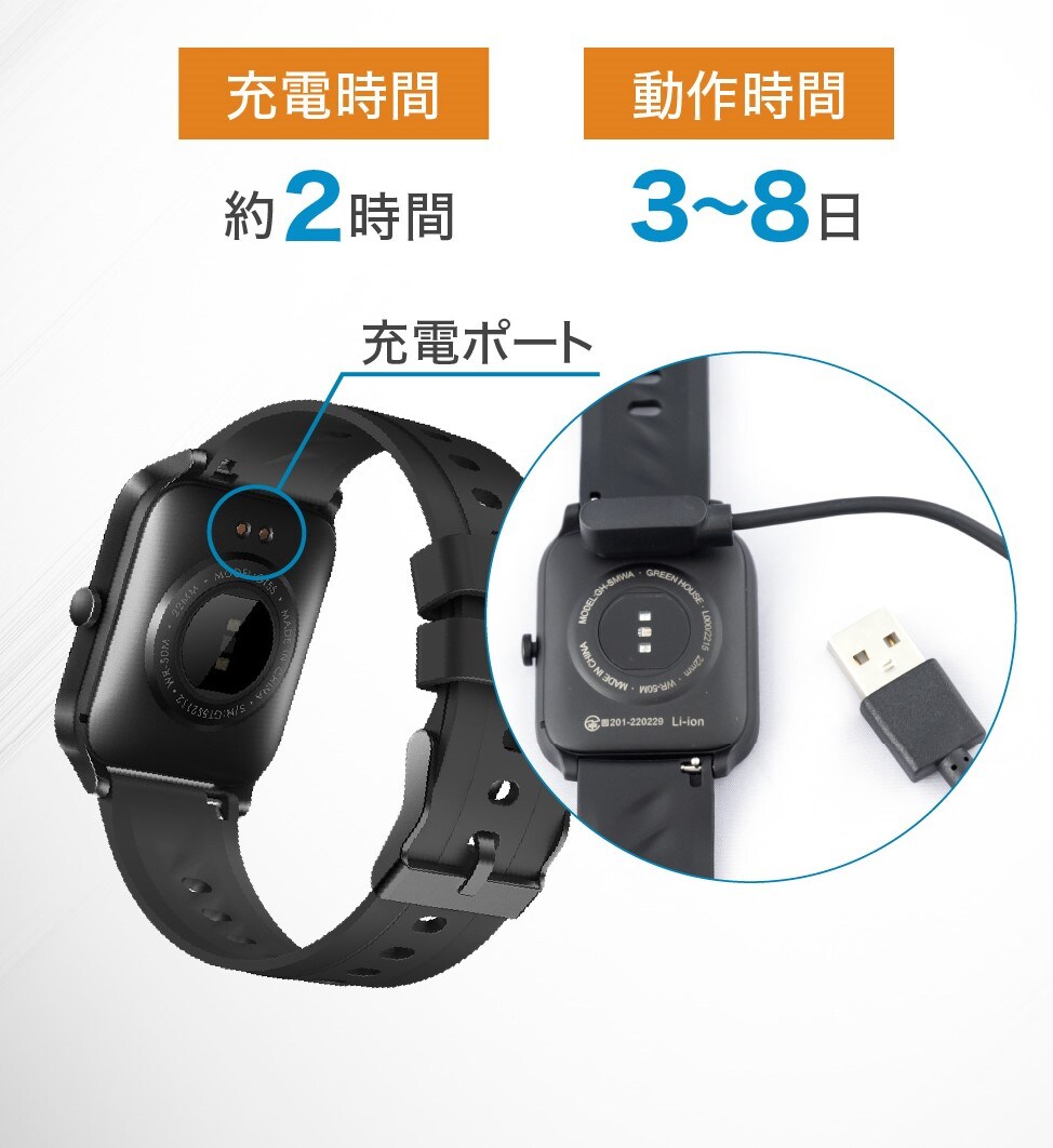 磁気USB充電式