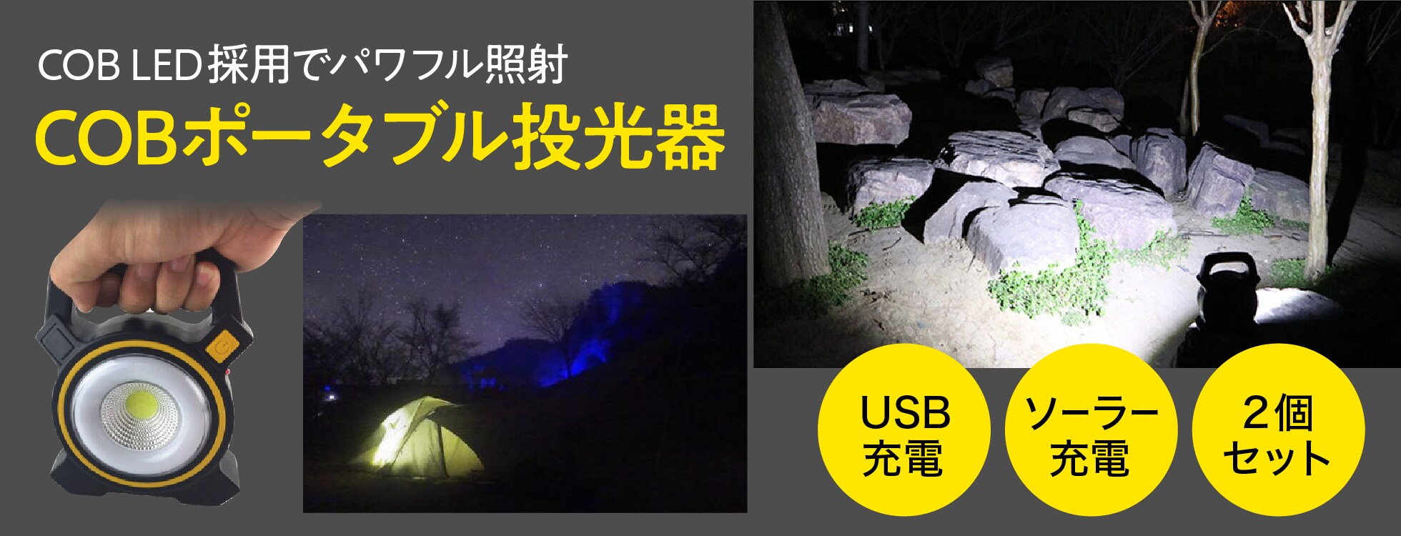 COBポータブル投光器