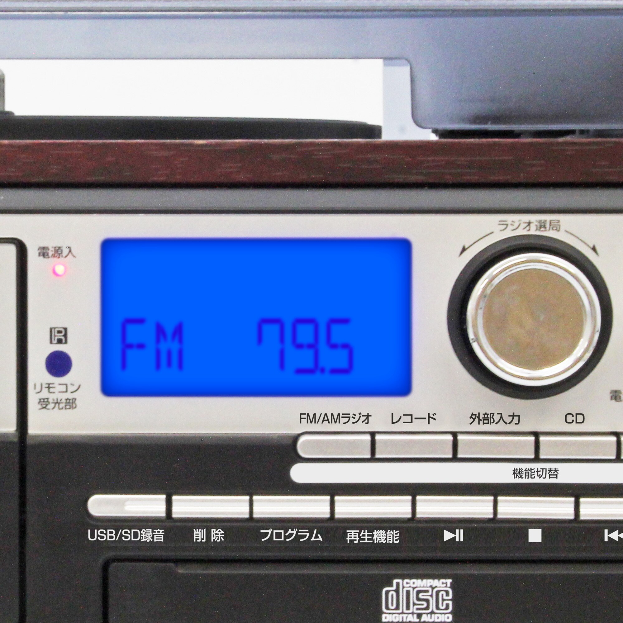 AM／FMラジオ