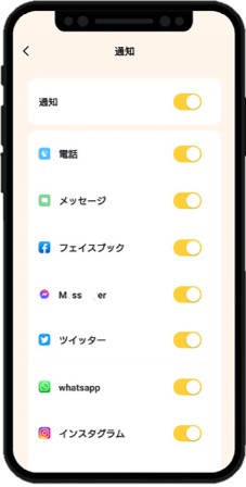 大事なメッセージも通知