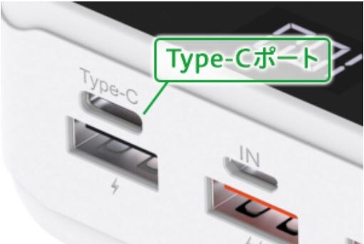 Type-C入出力に対応