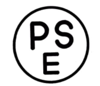 安心のPSE規格適合商品