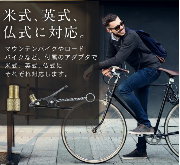 米式、英式、仏式に対応