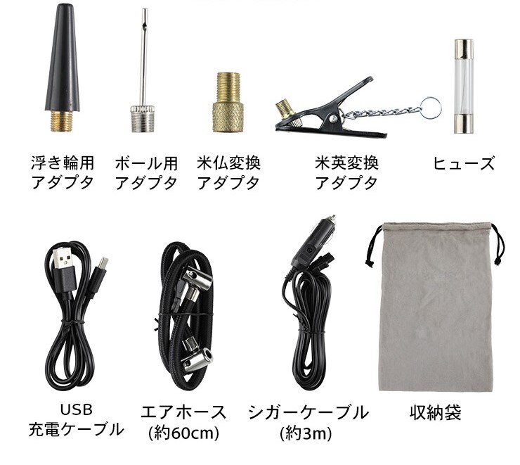 付属品