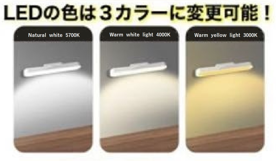 LEDのカラーを調整できる