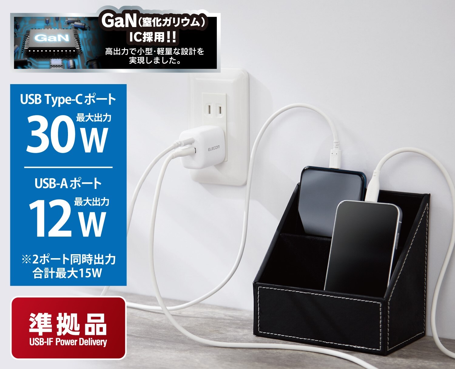 高速充電