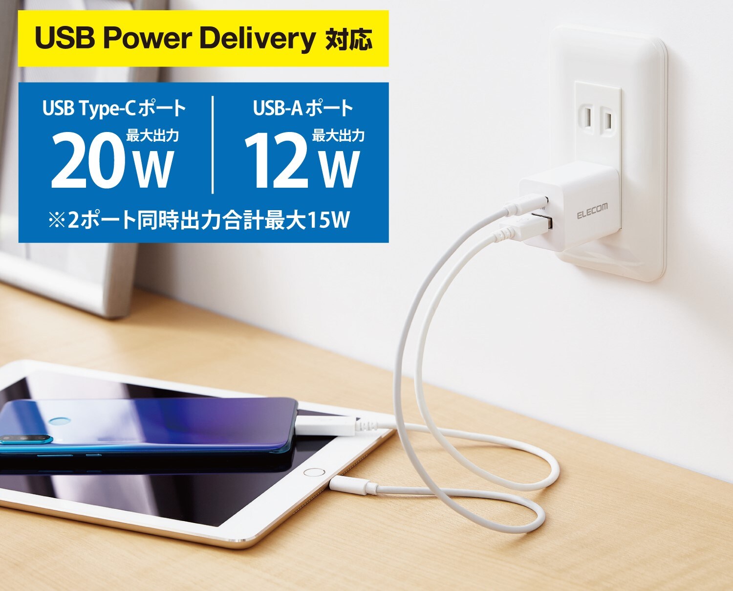 高速充電