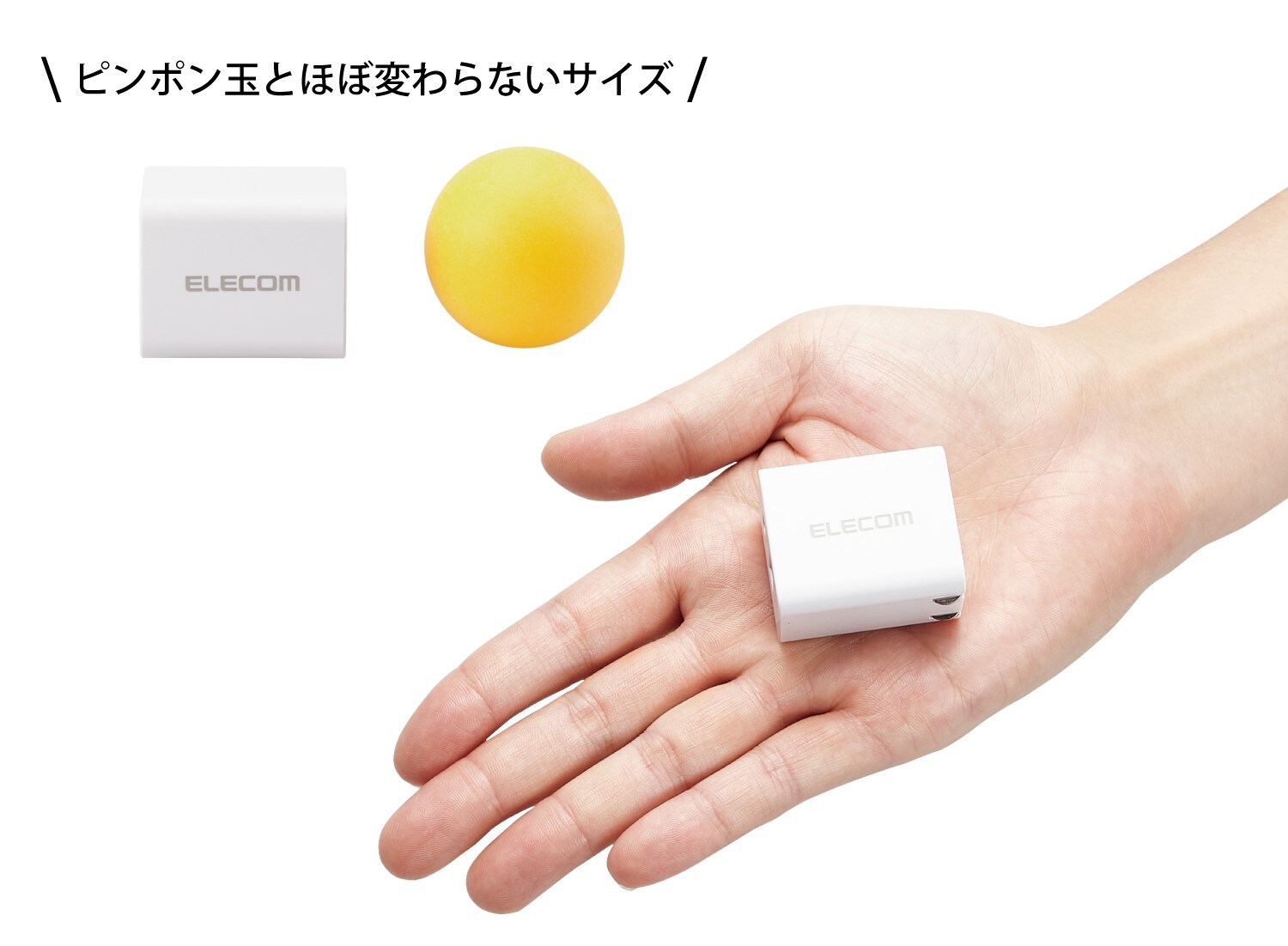 持ち運びに便利