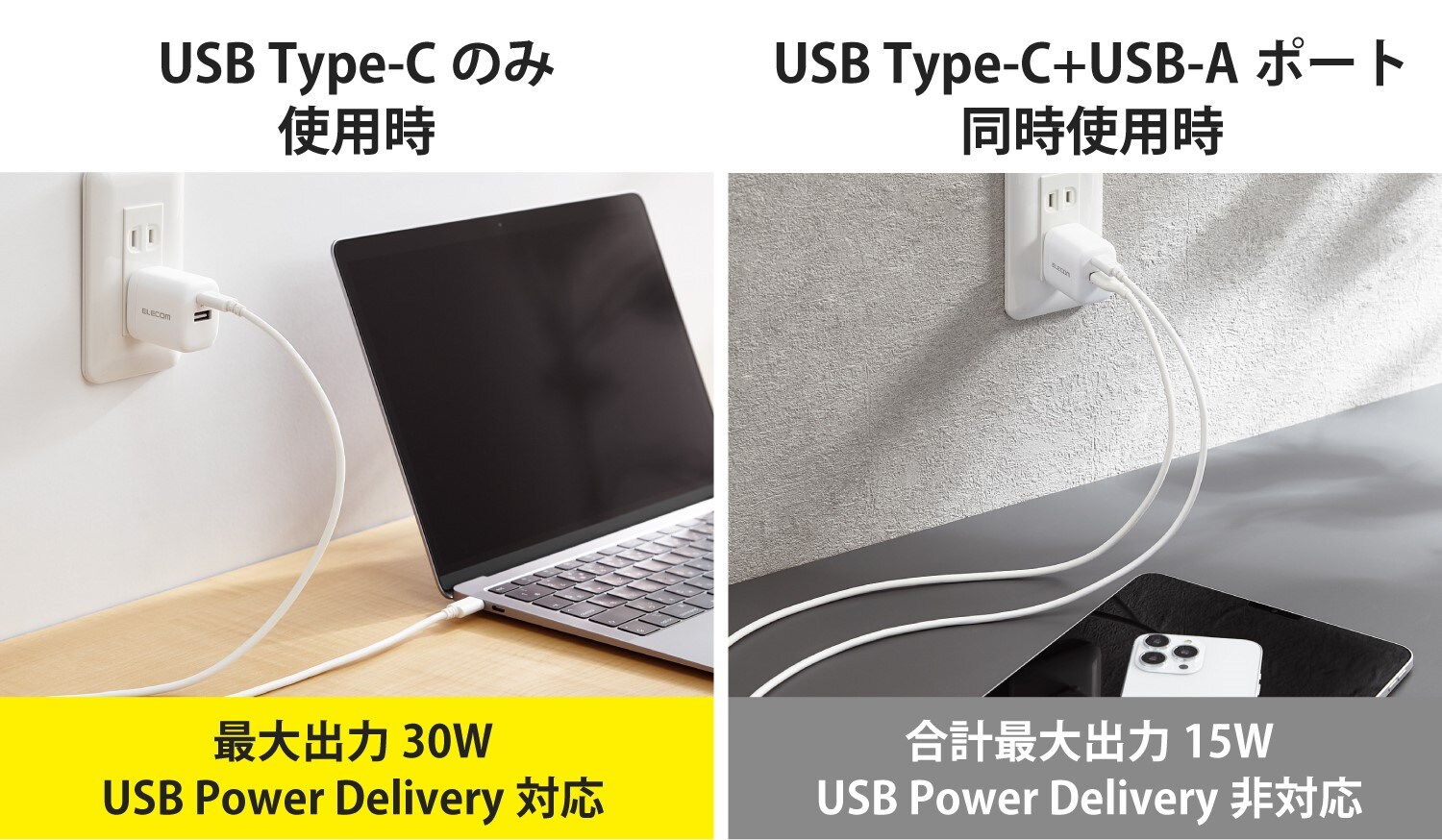 2ポート同時充電