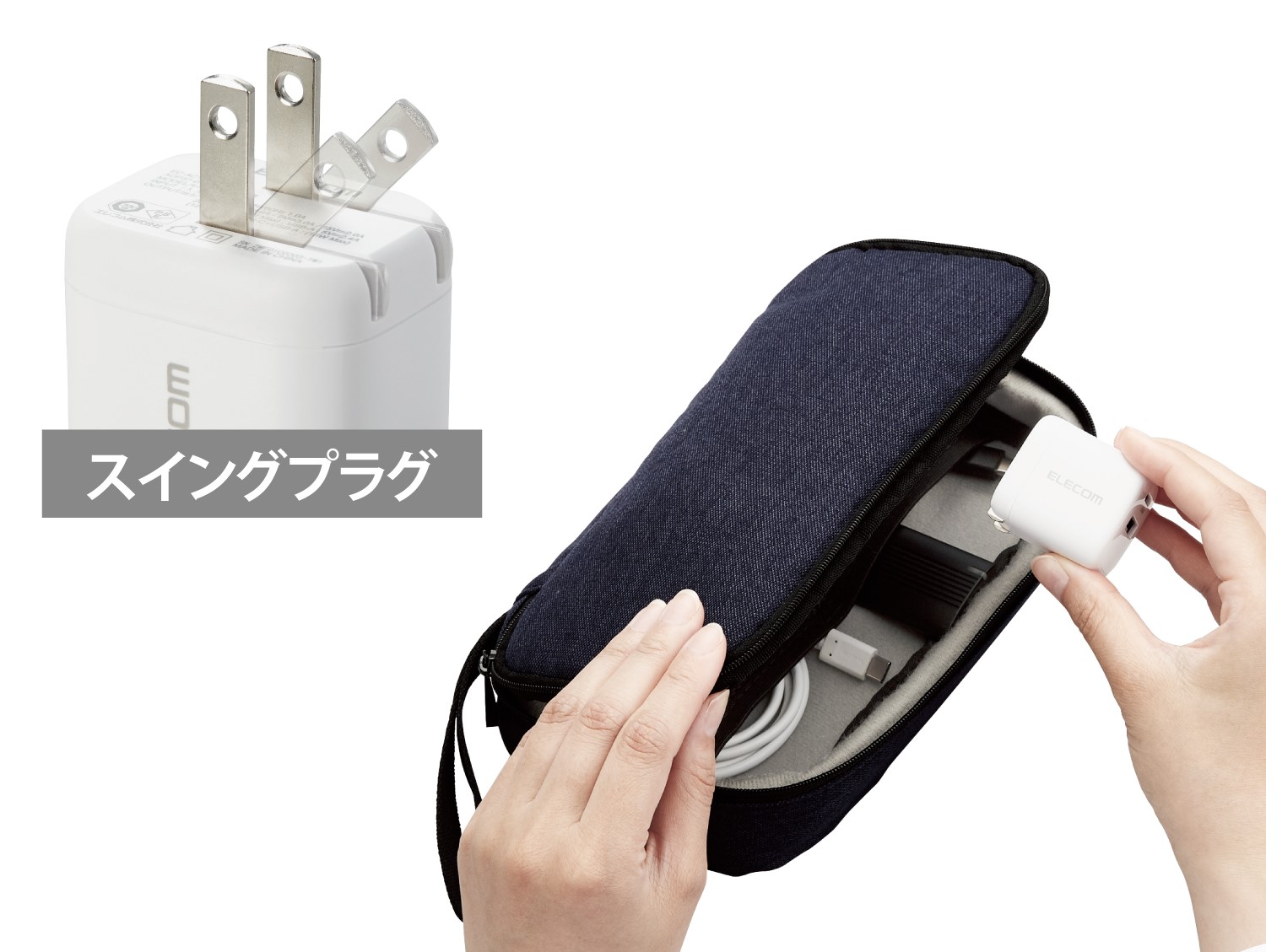 持ち運びに便利