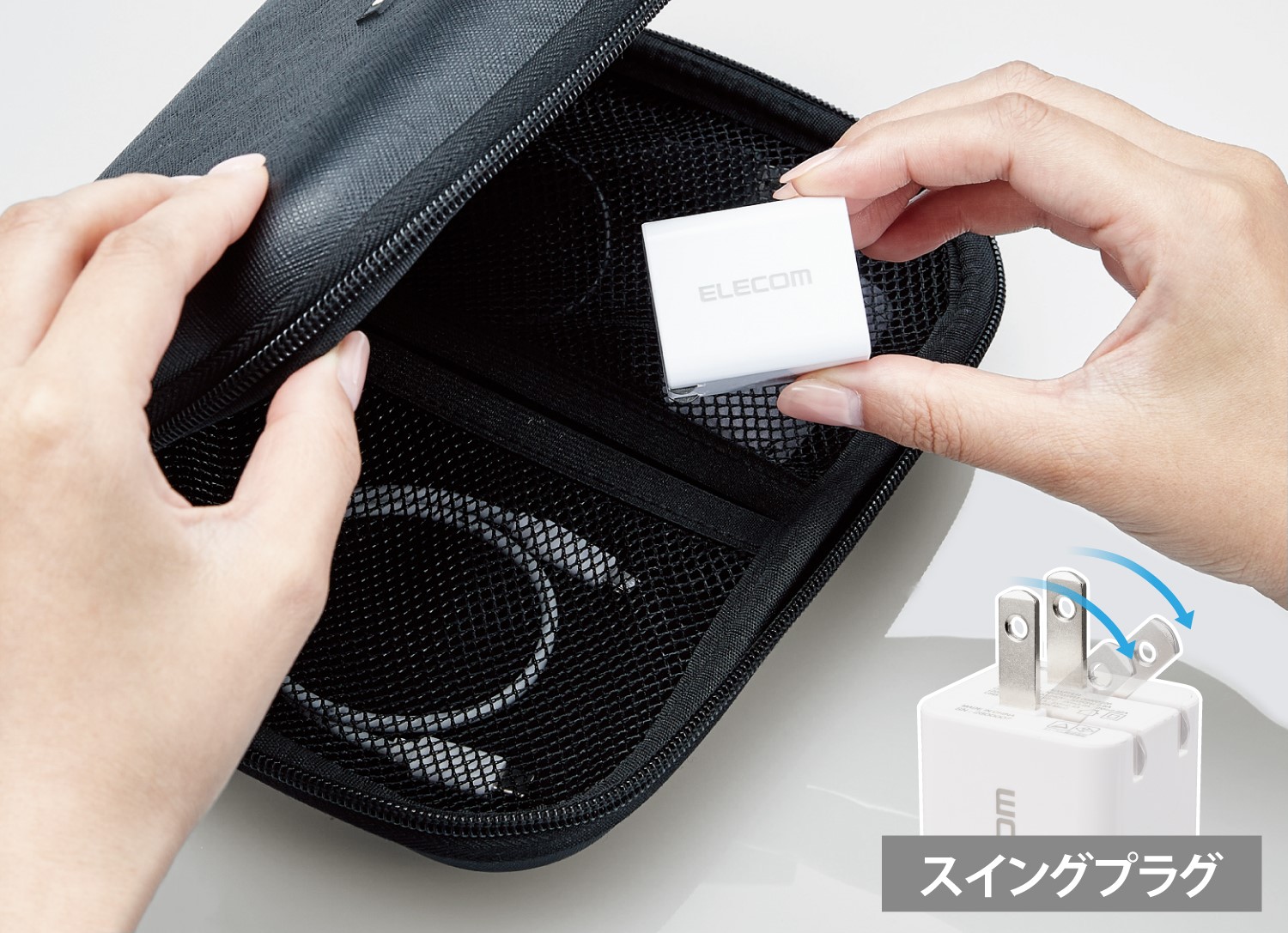 持ち運びに便利