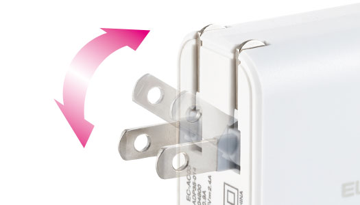 電源プラグを折りたたみ可能