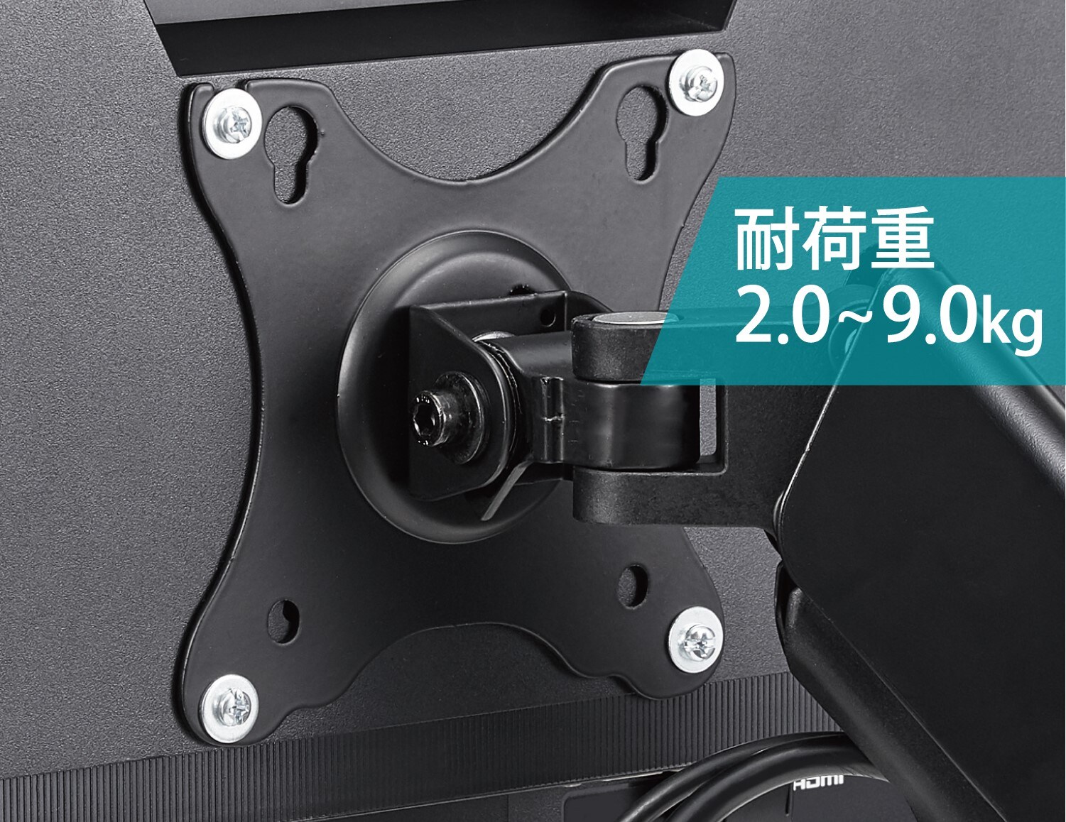 VESA規格に準拠した液晶ディスプレイに対応