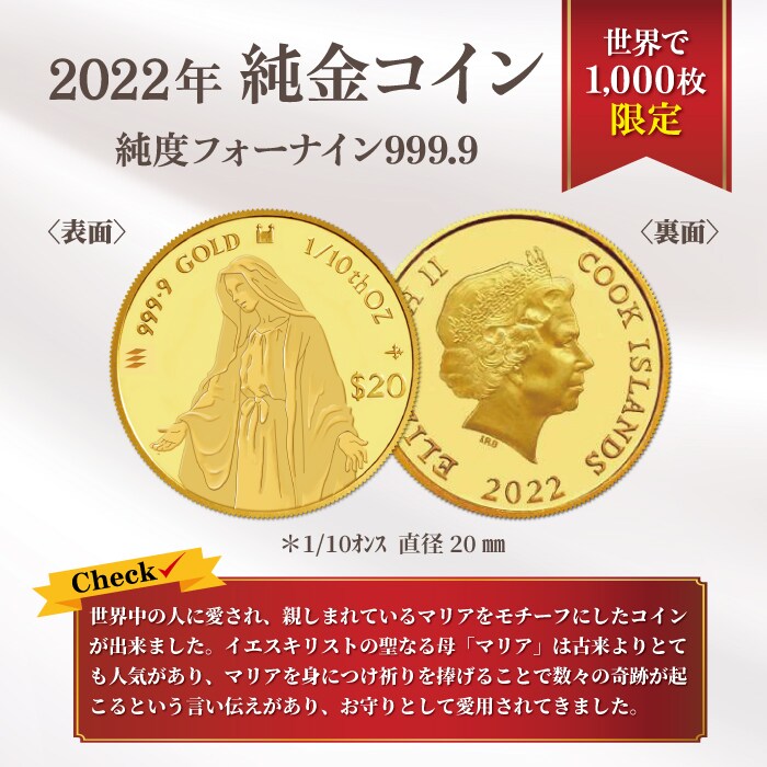 希少な金貨