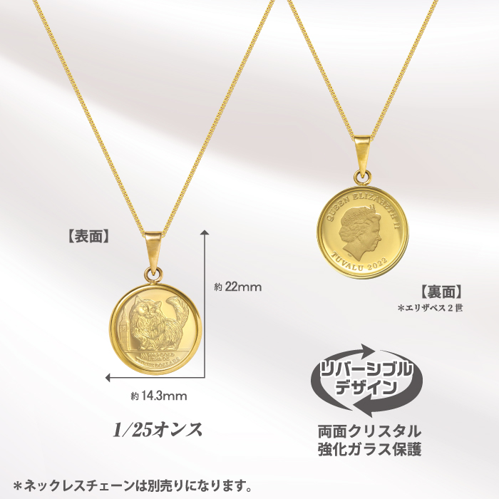 リバーシブルデザイン