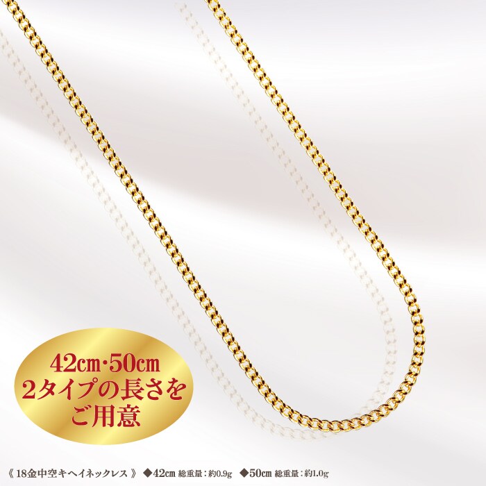 シンプルな18金ネックレス
