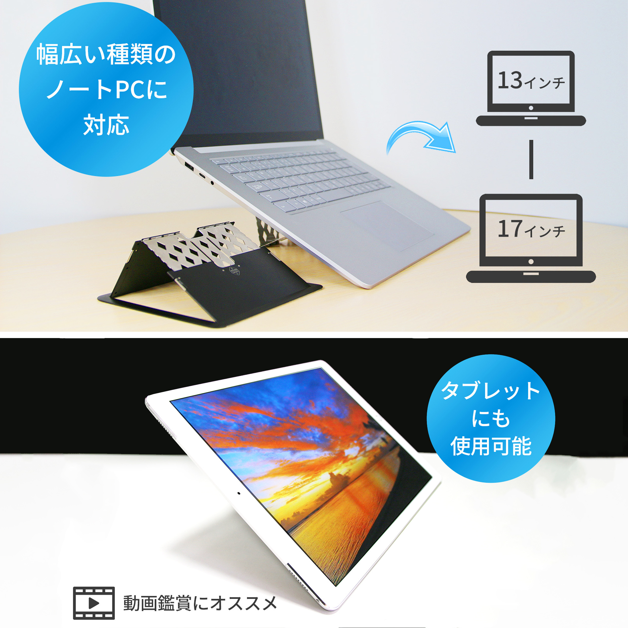 超極薄PCスタンド - 厚さわずか1.7mm｜ソースネクスト