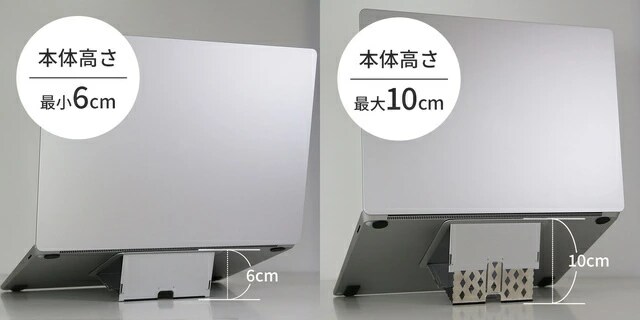 高さ調整