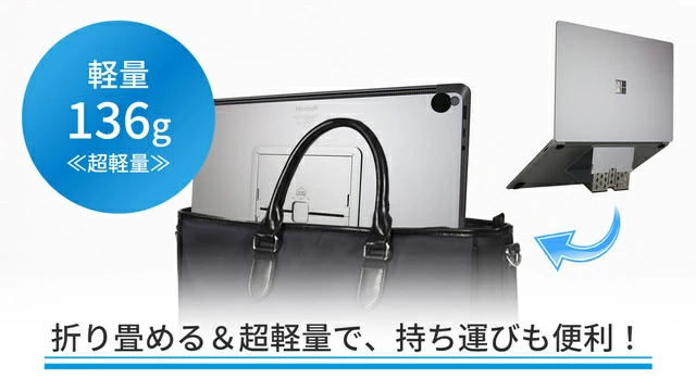 約136g 超軽量設計