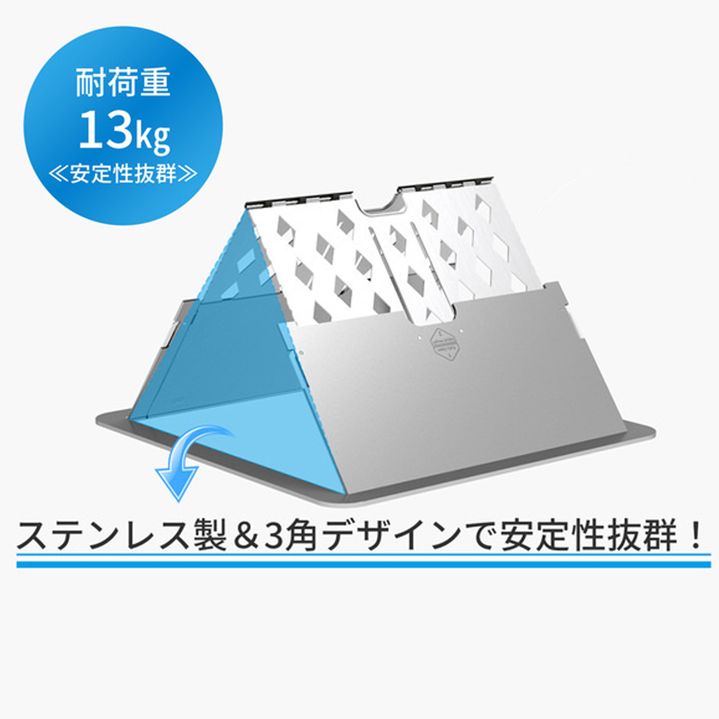 耐荷重13Kg