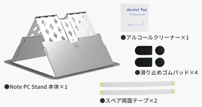 同梱物