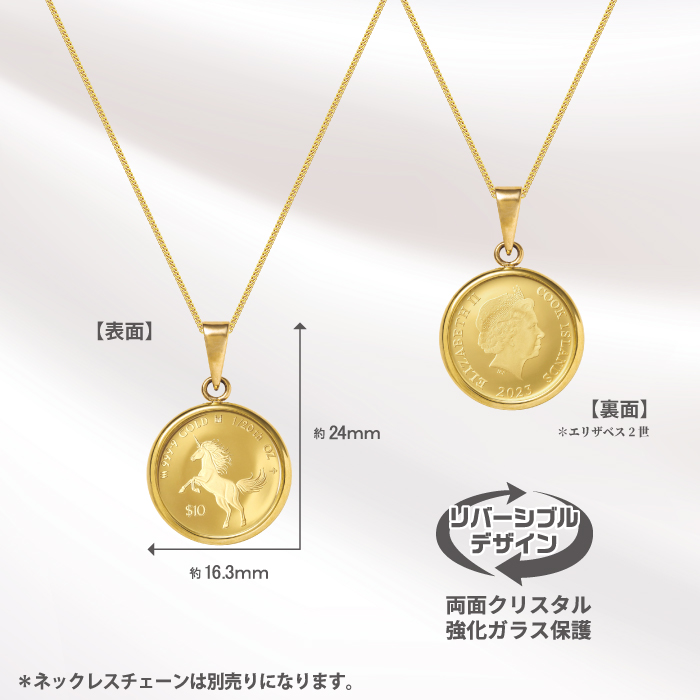 リバーシブルデザイン