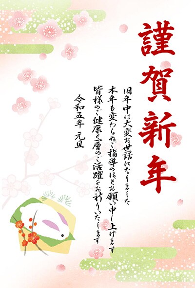 賀詞