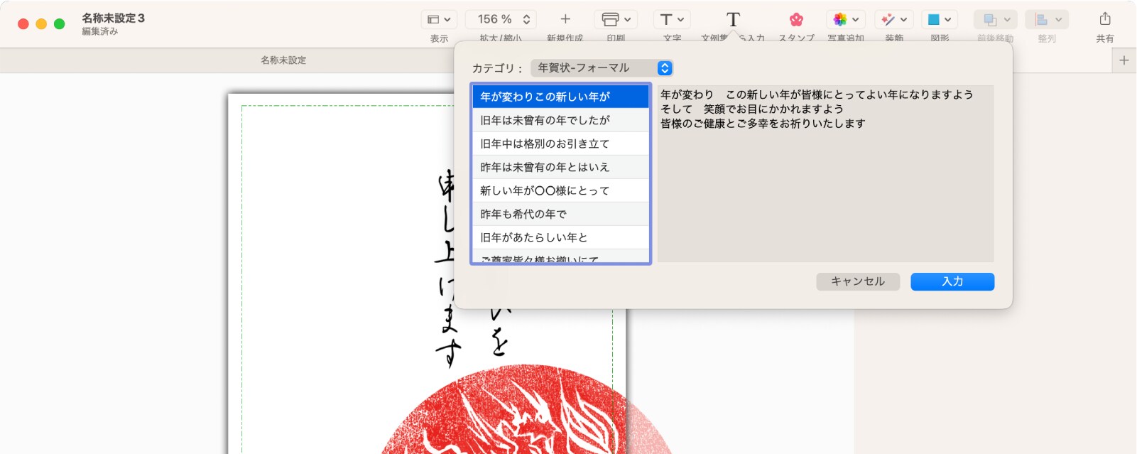 定型文書を367点収録