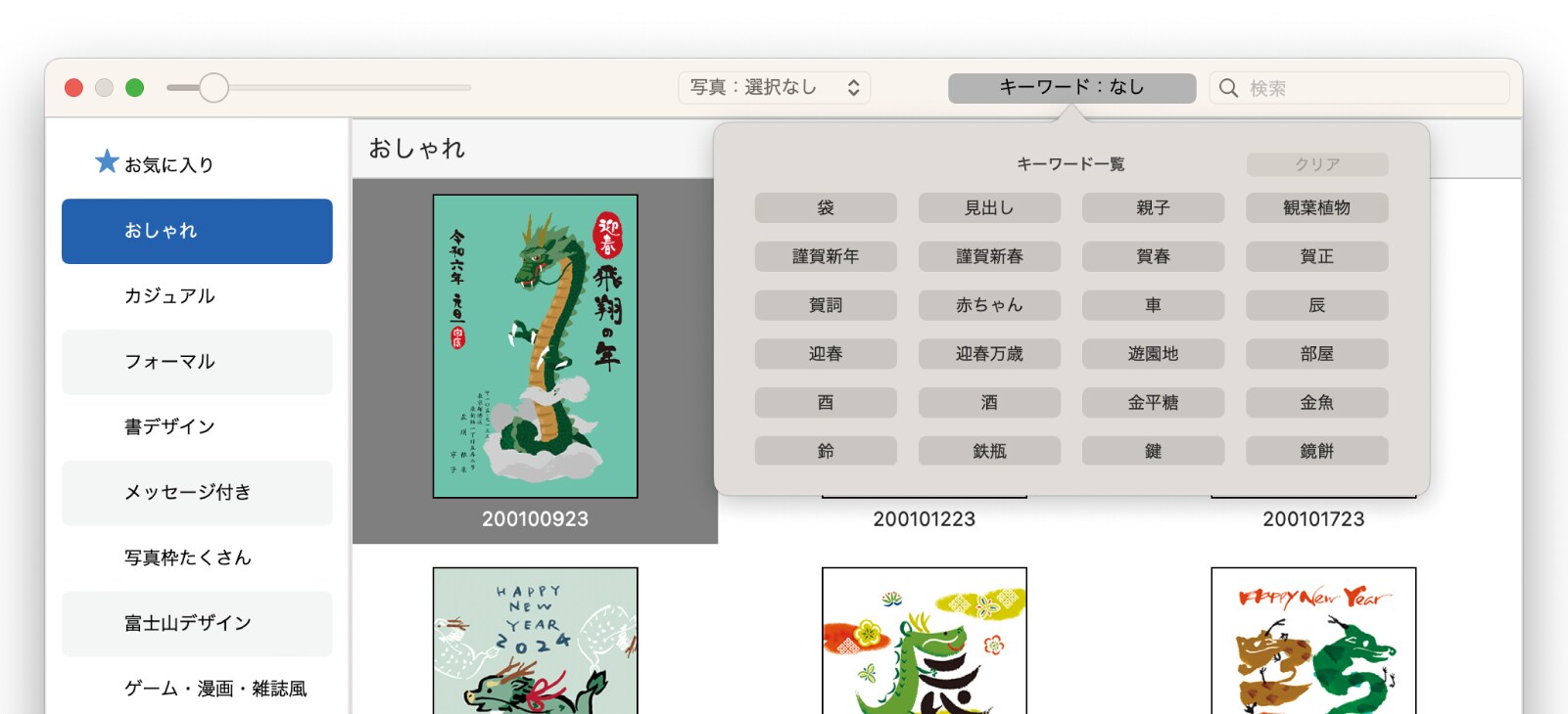 キーワードで検索できる