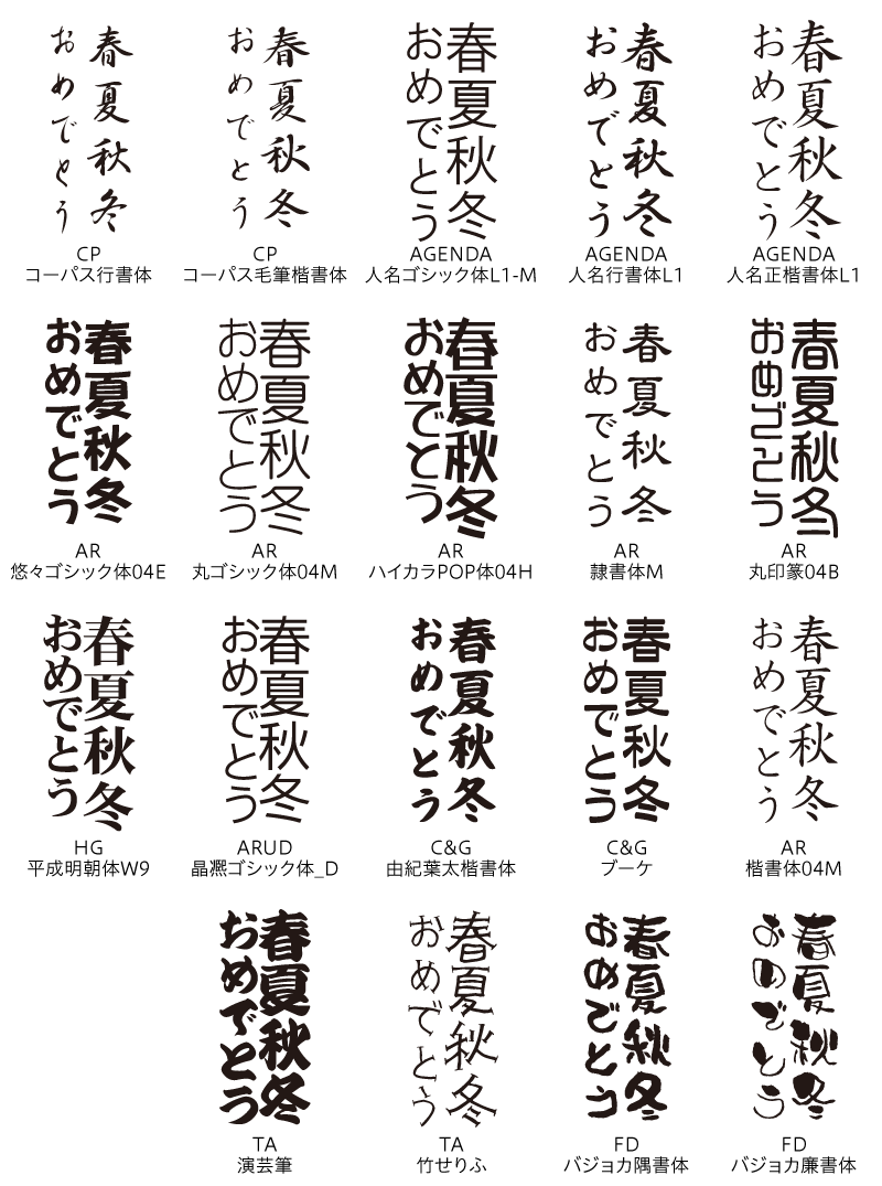 和文フォント